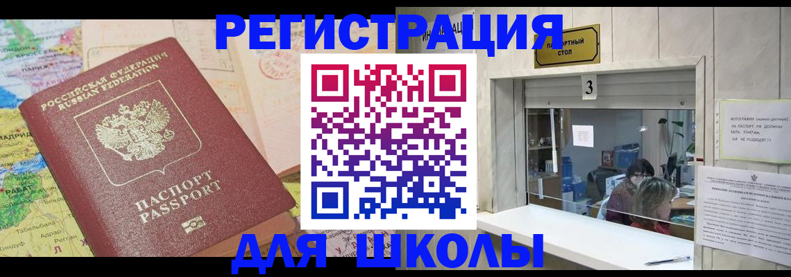 купить прописку в Люберцах